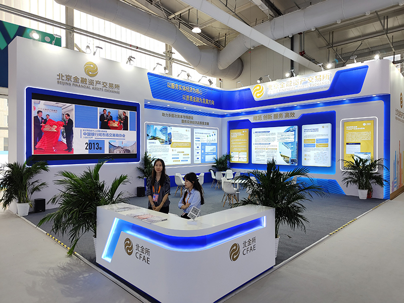 2023年9月2日，中國國際服務(wù)貿(mào)易交易會(huì)舉辦，各類金融服務(wù)精彩展示。