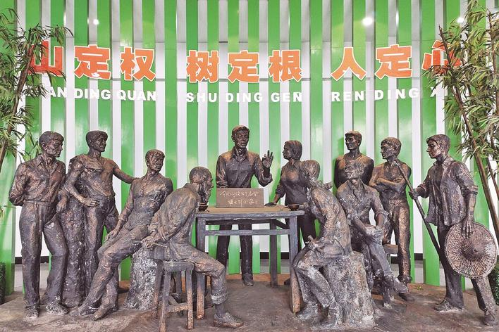 1998年，福建省三明市洪田村敢為人先，把土地承包責(zé)任制引向山林，完成了“分山到戶”的創(chuàng)舉，被譽(yù)為“中國林改小崗村”。