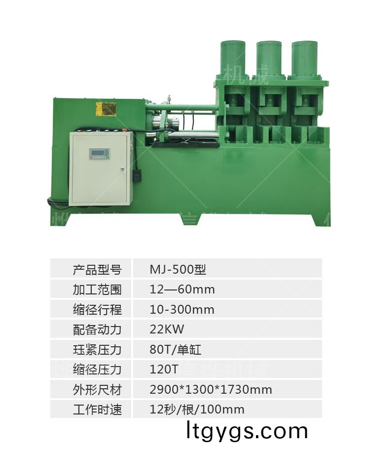 1635393105180960.jpg 單頭(tou)全自動(dòng)500.jpg